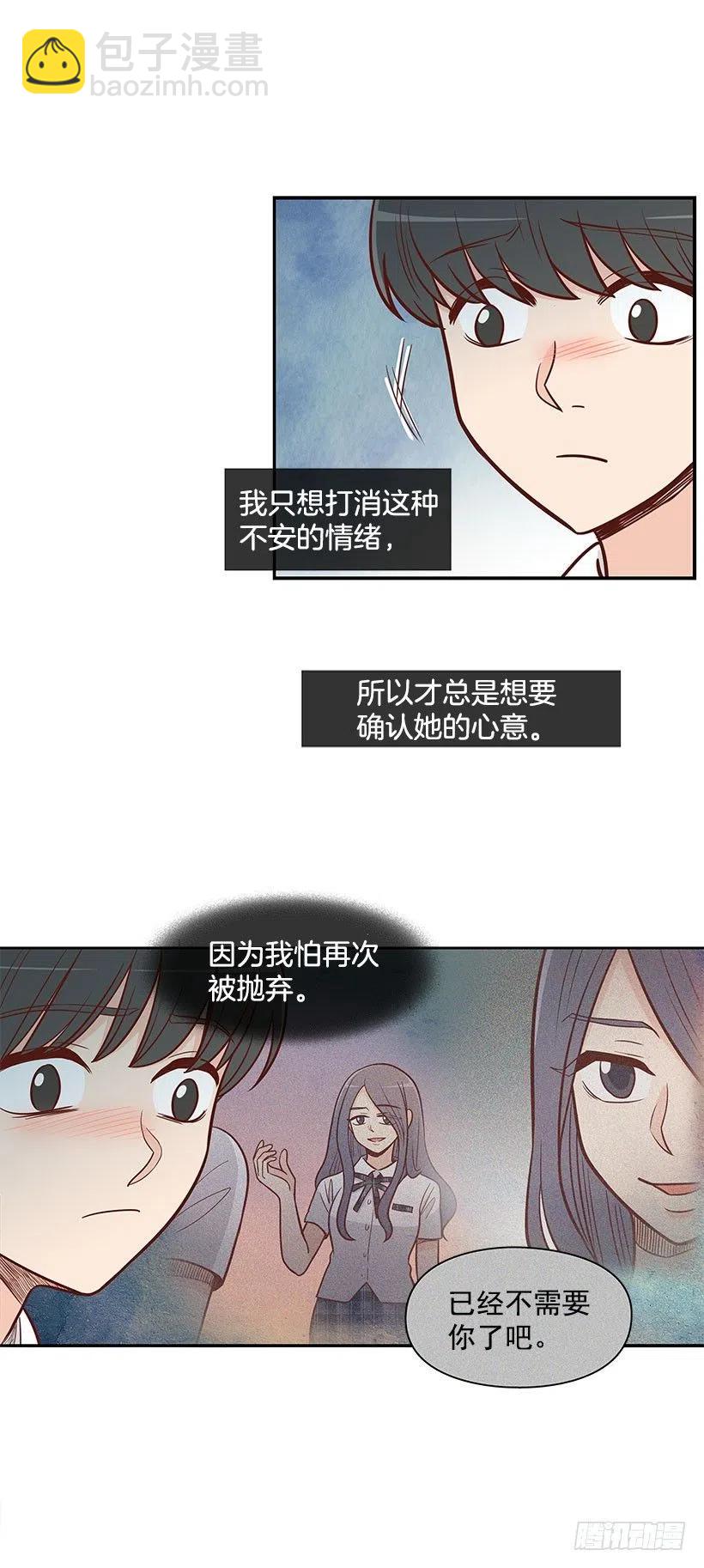 到此为止-第55话