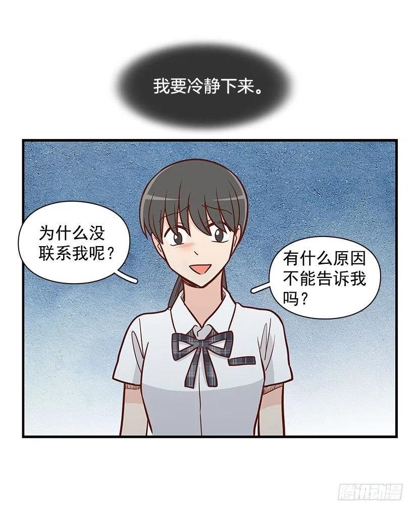 到此为止-第55话