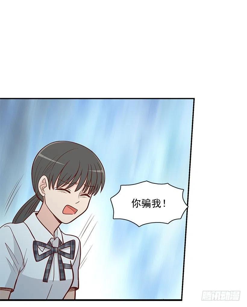 到此为止-第55话