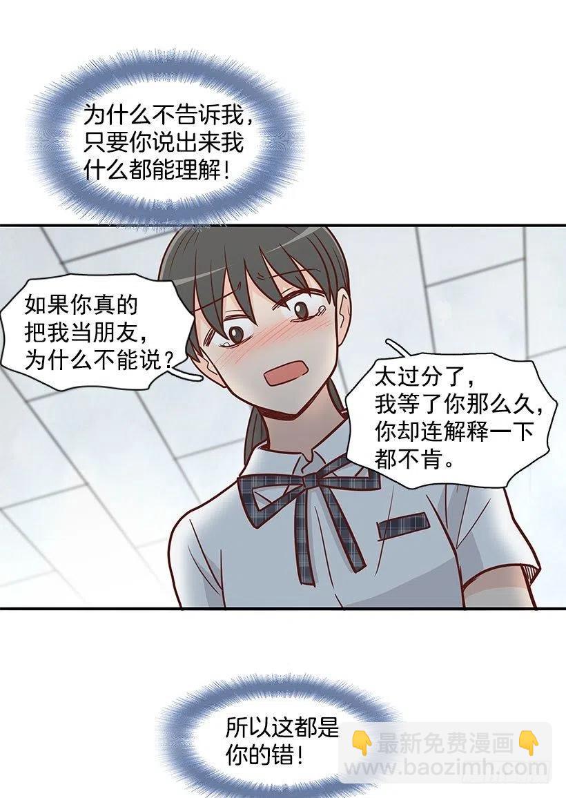 到此为止-第55话