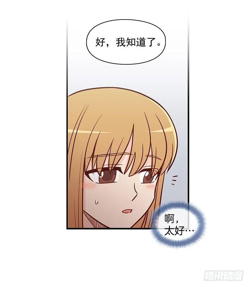 到此为止-第55话