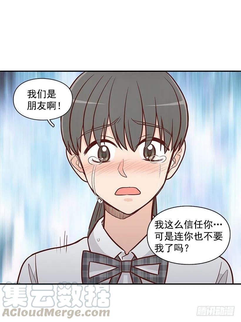 到此为止-第55话