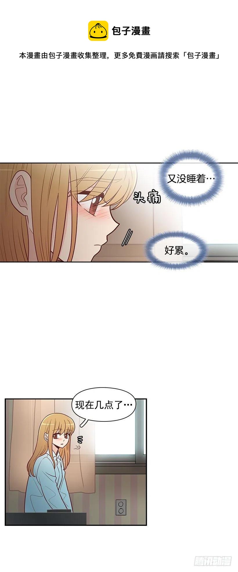 到此为止-第55话