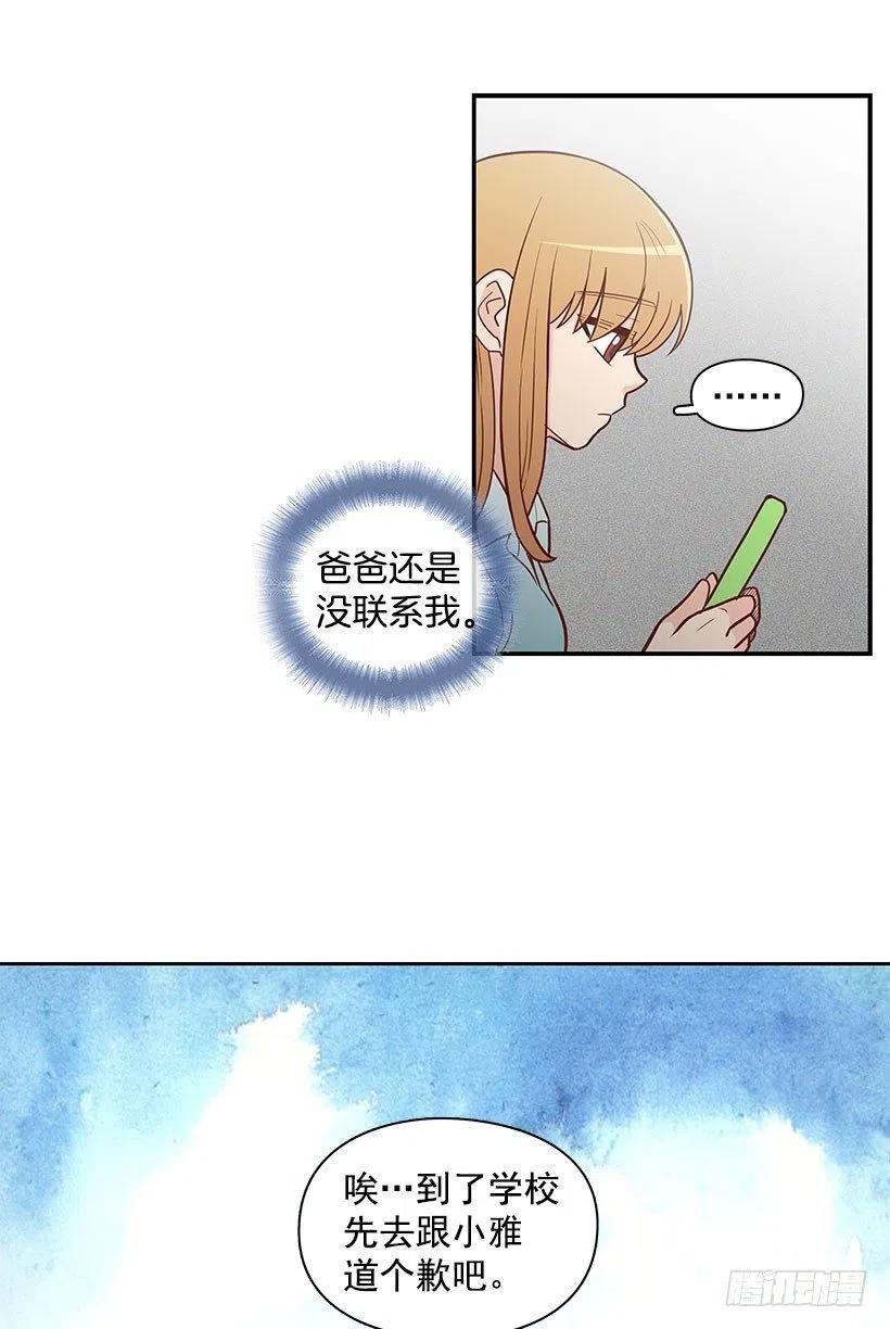 到此为止-第55话