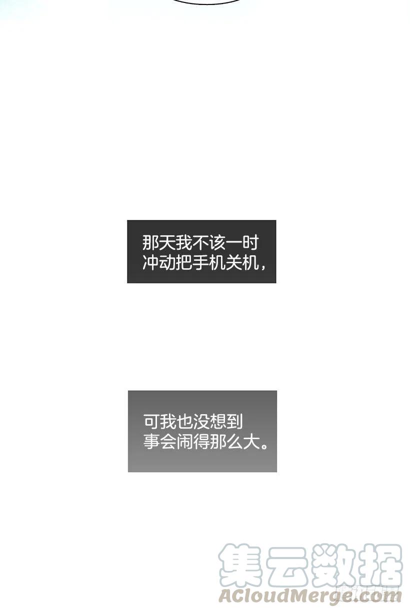 到此为止-第55话
