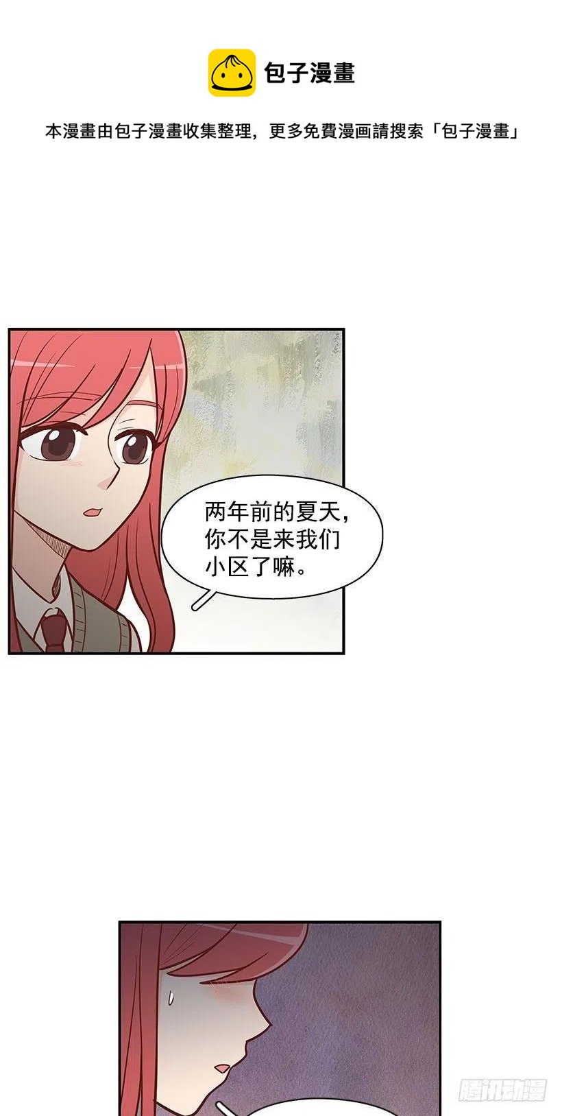 后悔-第57话