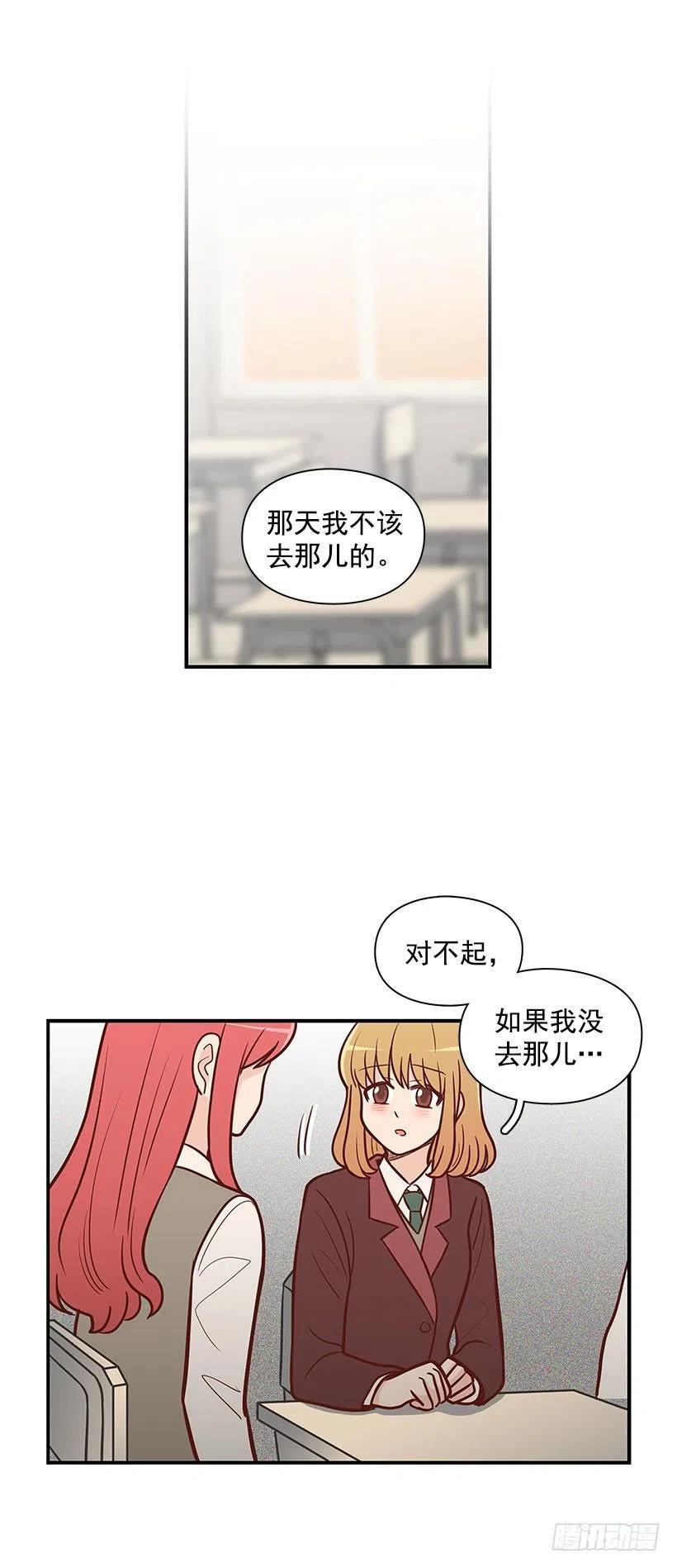 后悔-第57话