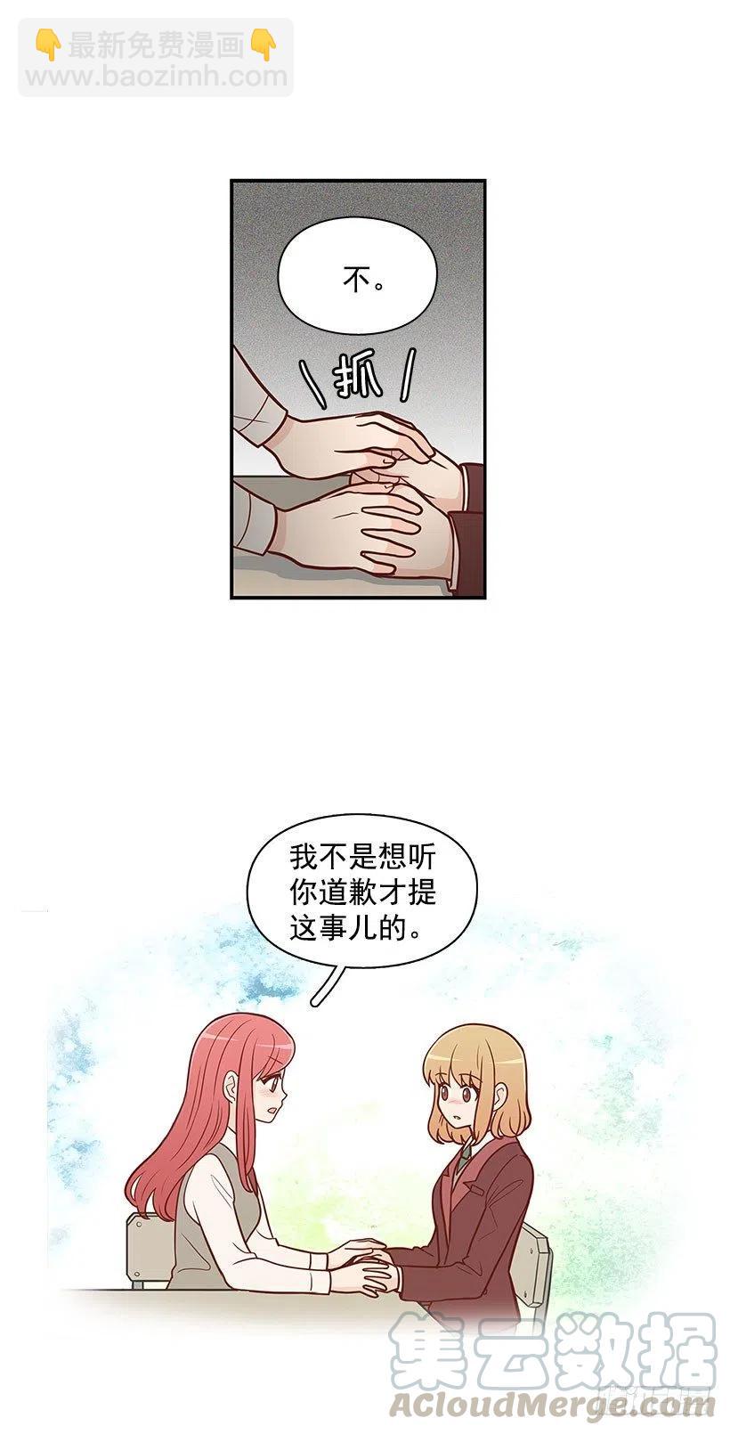 后悔-第57话