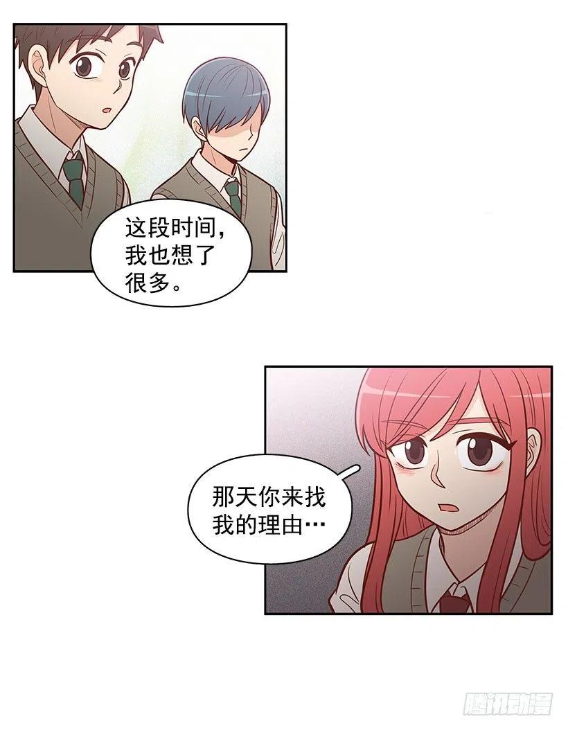 后悔-第57话