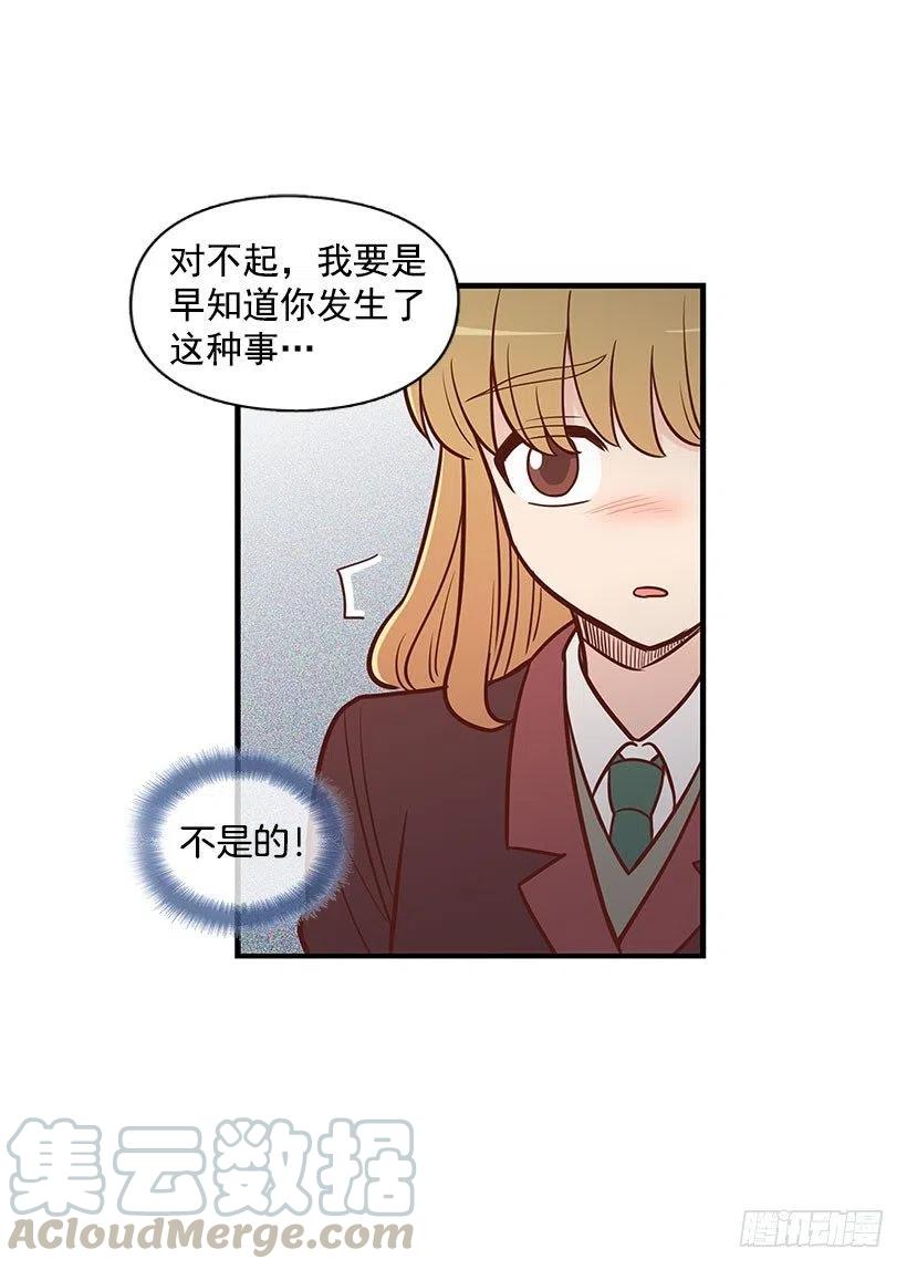 后悔-第57话