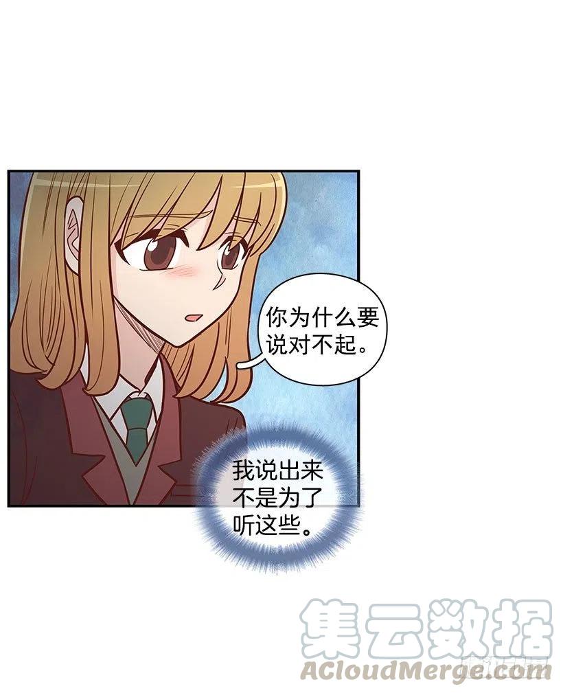 后悔-第57话
