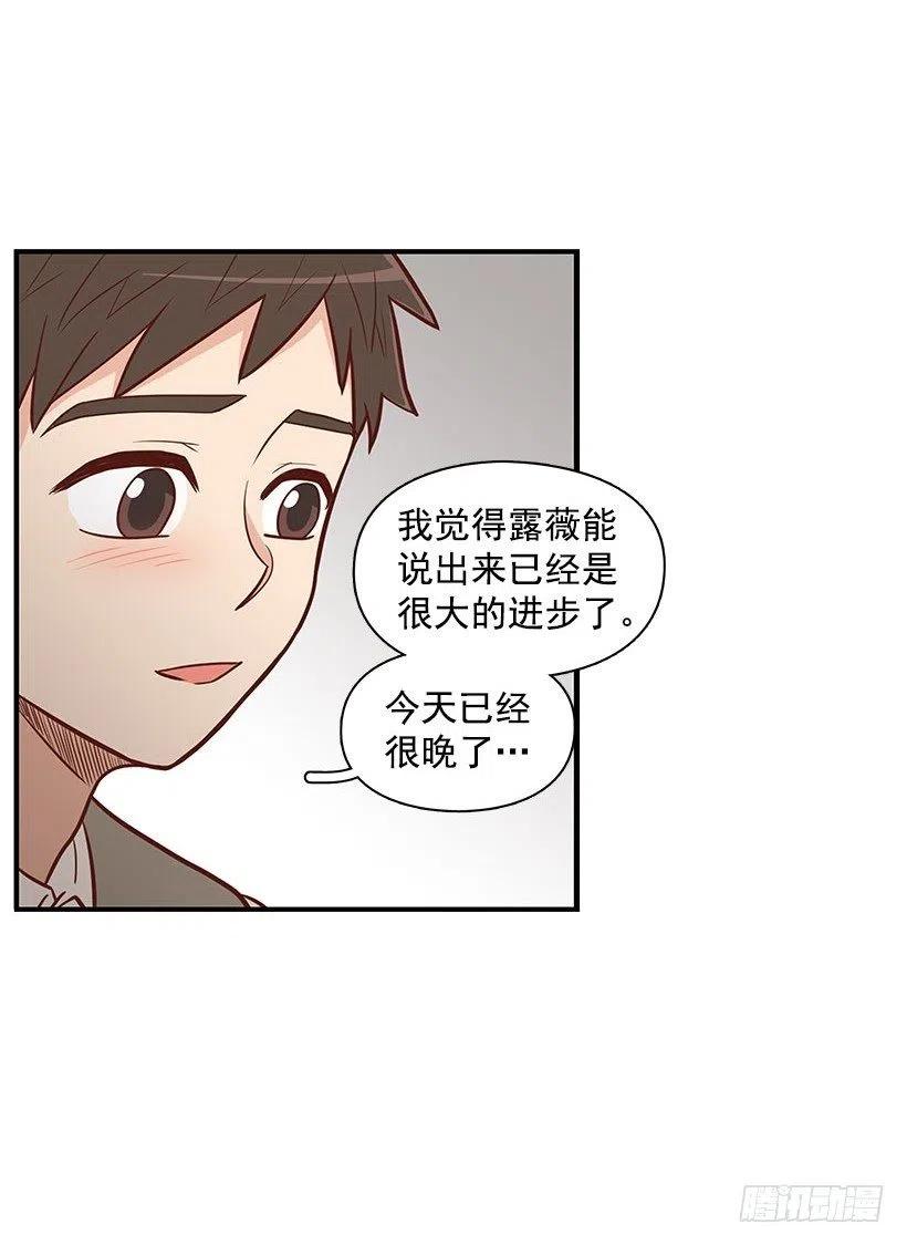 后悔-第57话