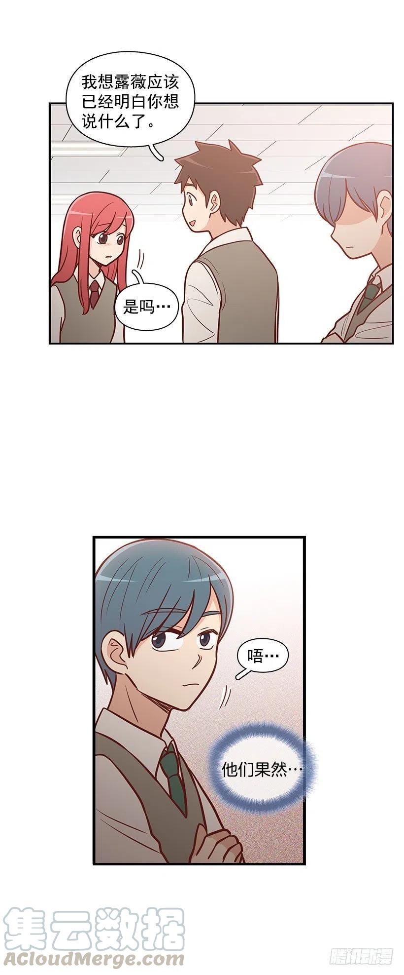 后悔-第57话