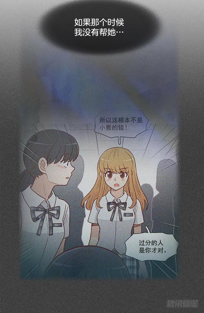 后悔-第57话