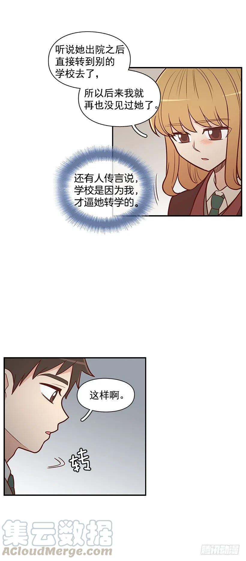 后悔-第57话