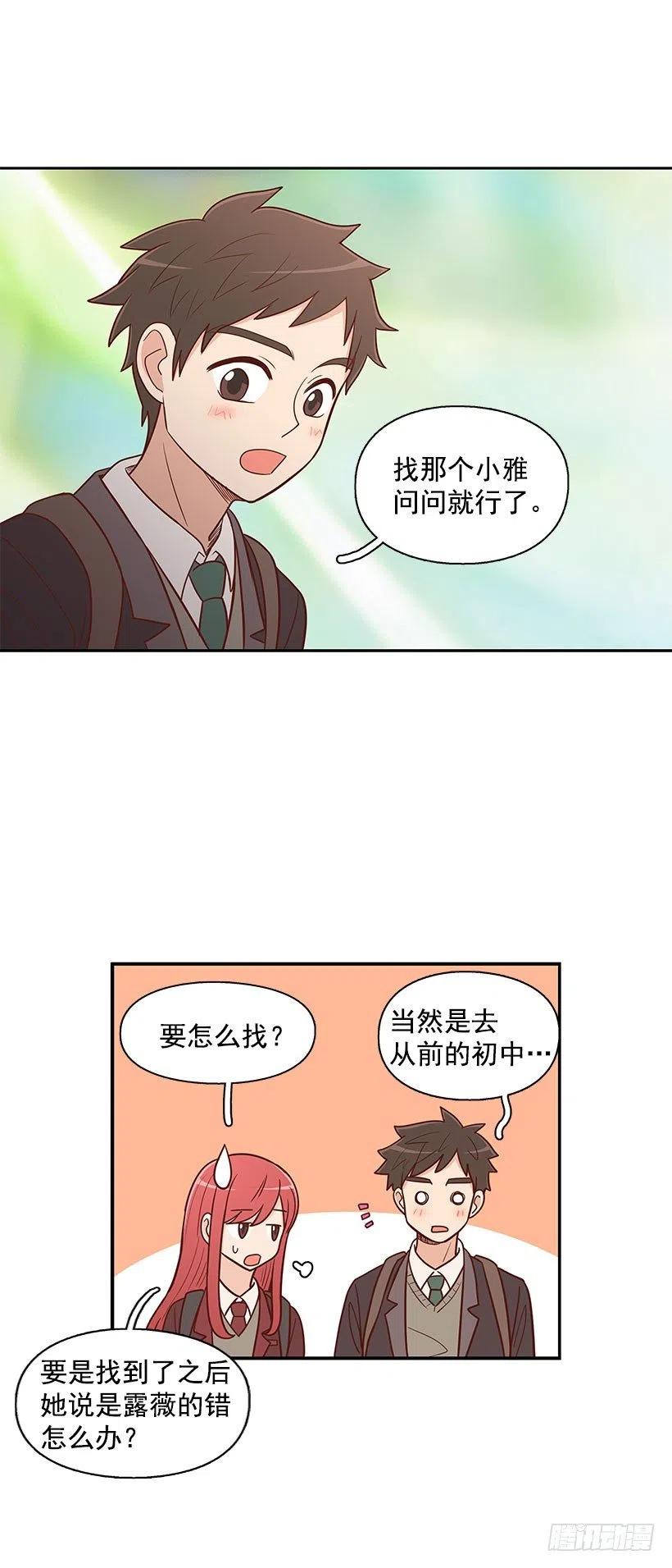 计划-第59话