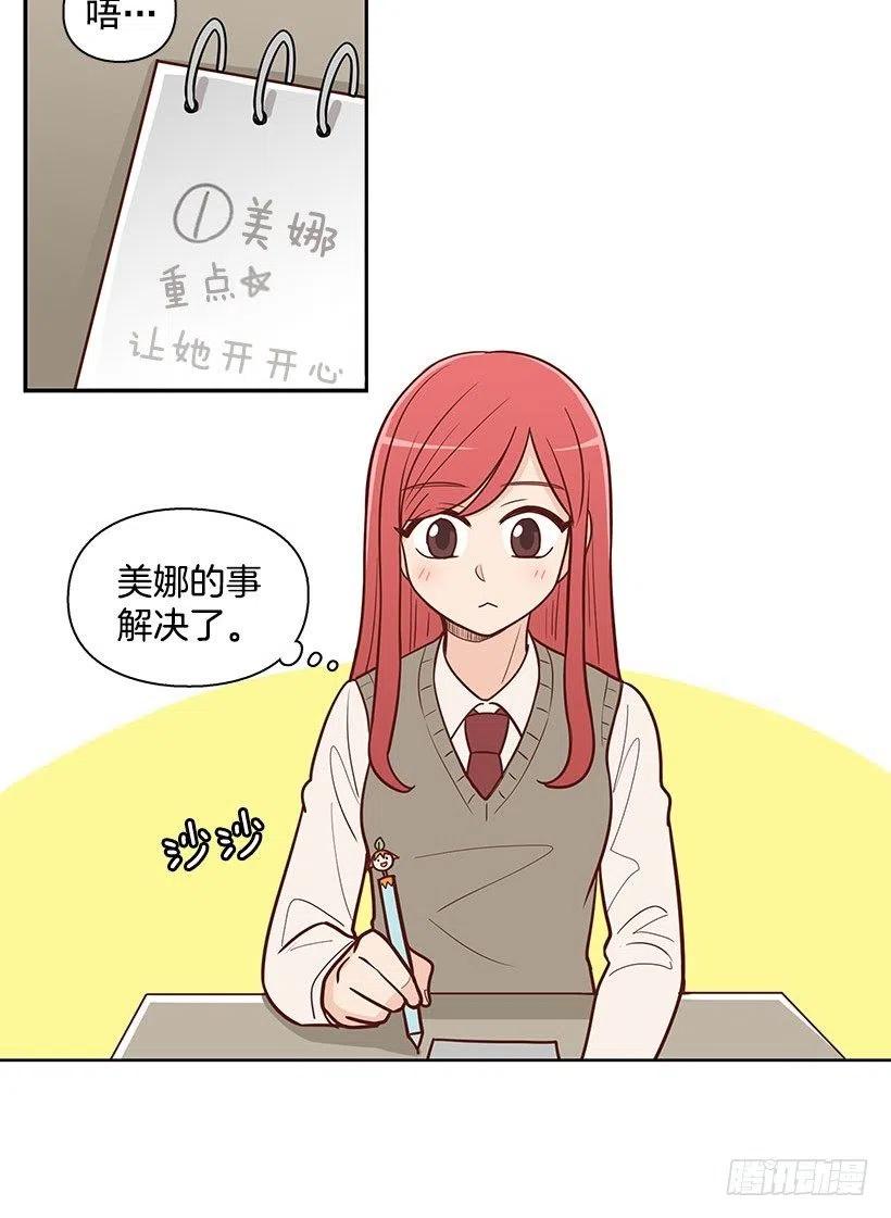 计划-第59话