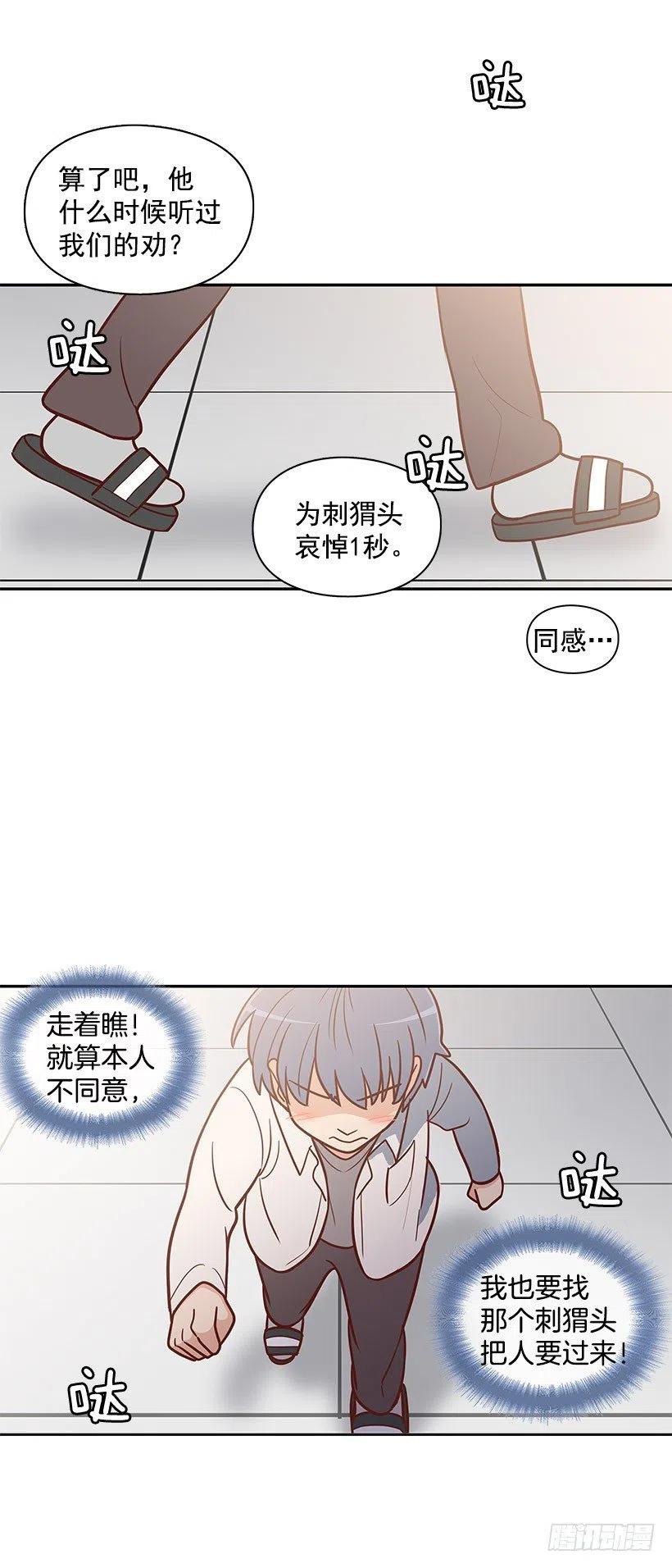 纯情-第61话