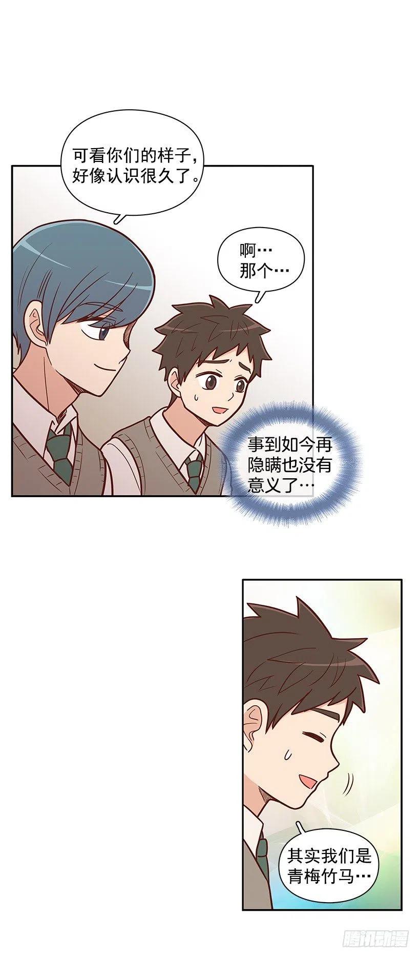 纯情-第61话