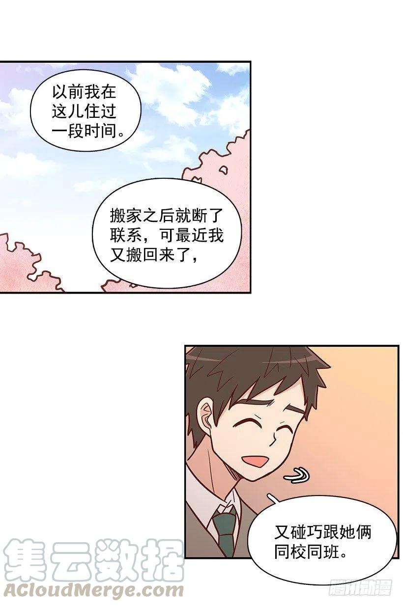 纯情-第61话