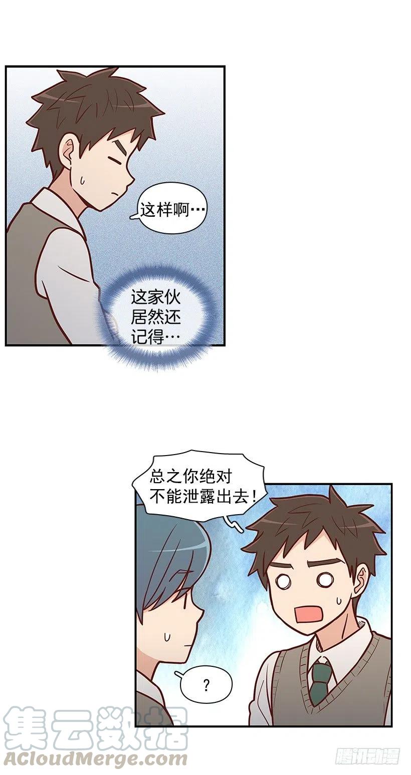 纯情-第61话