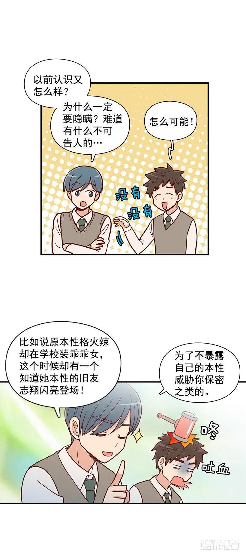 纯情-第61话