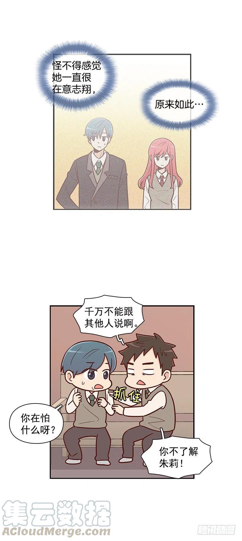纯情-第61话