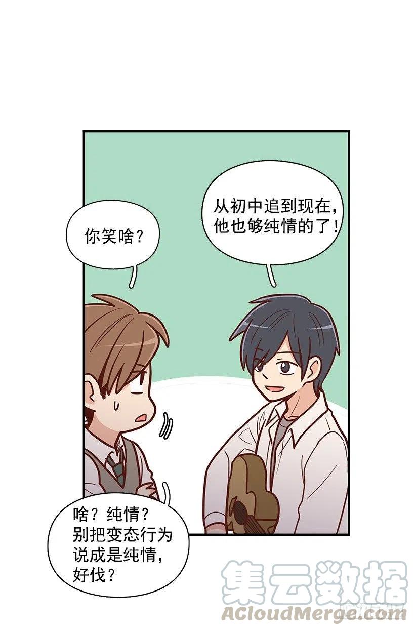 纯情-第61话