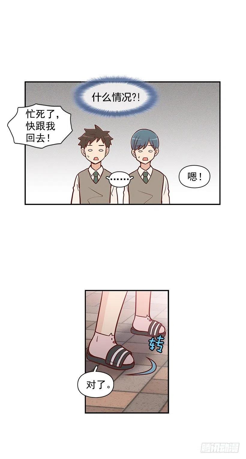 平息-第63话