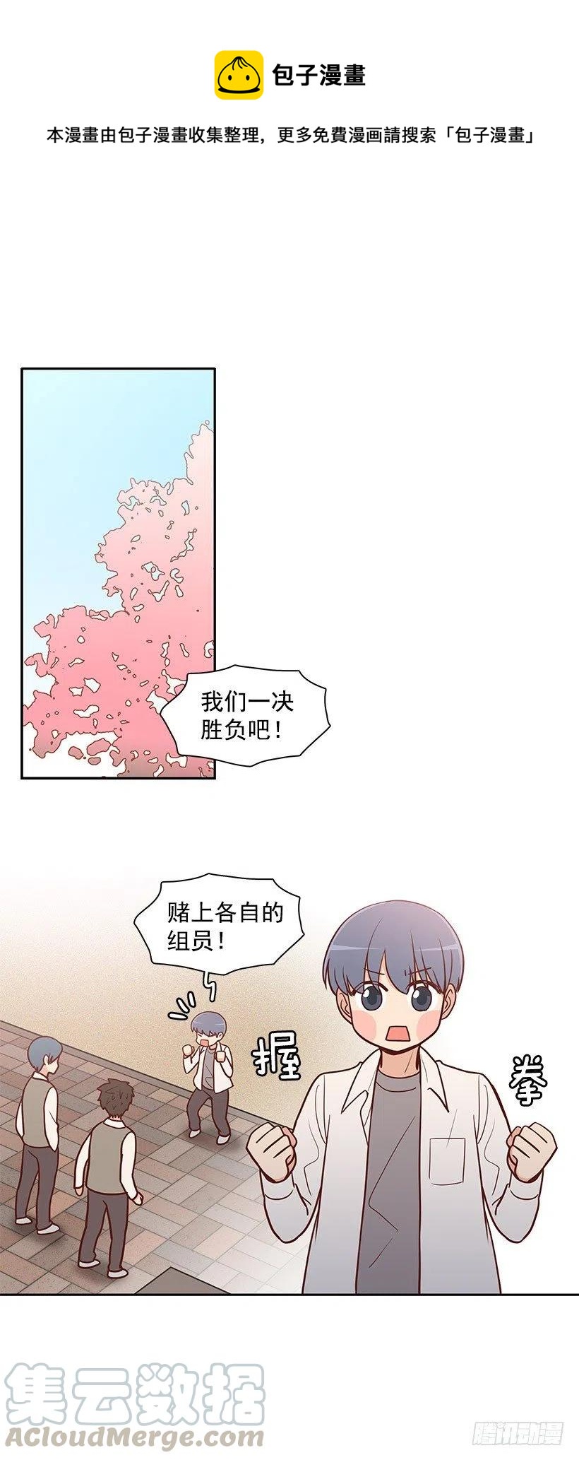 平息-第63话