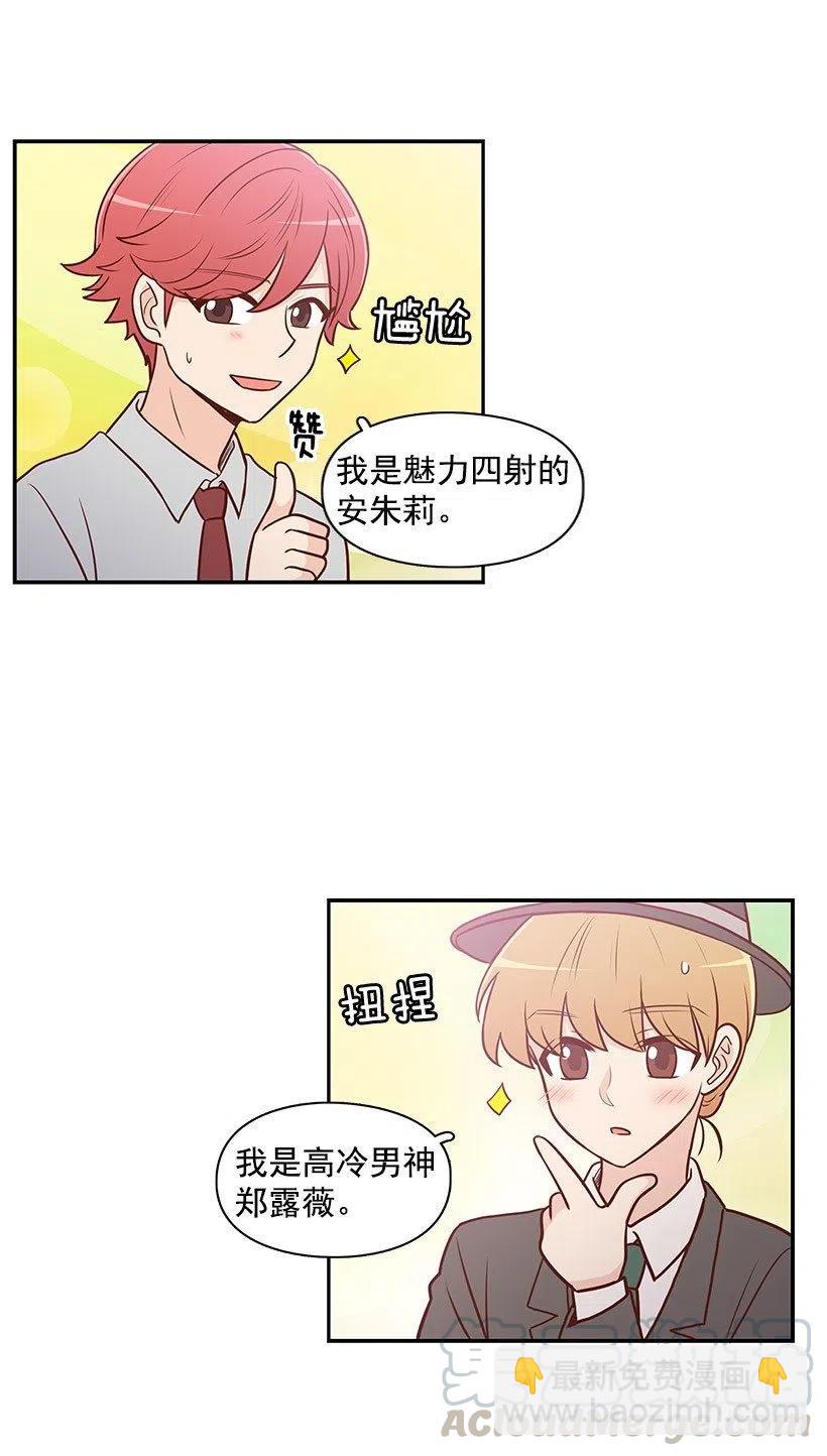 重要的人-第65话
