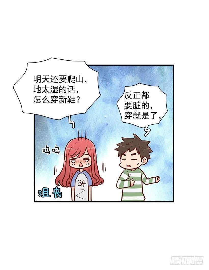 爬山-第67话