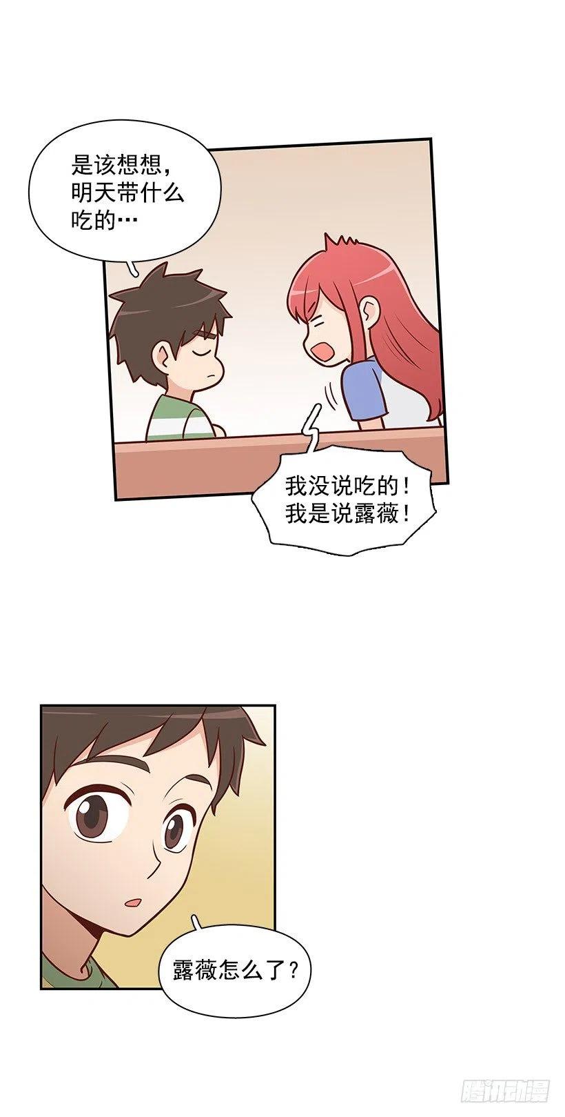 爬山-第67话