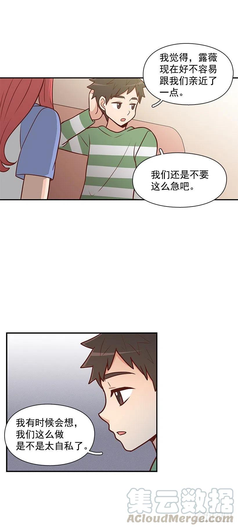 爬山-第67话