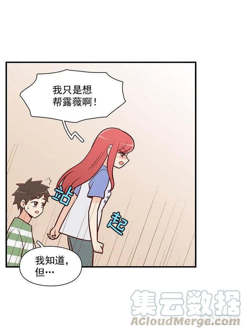 爬山-第67话