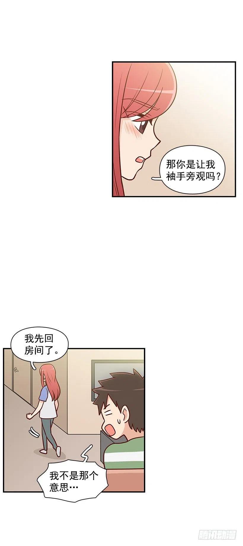 爬山-第67话