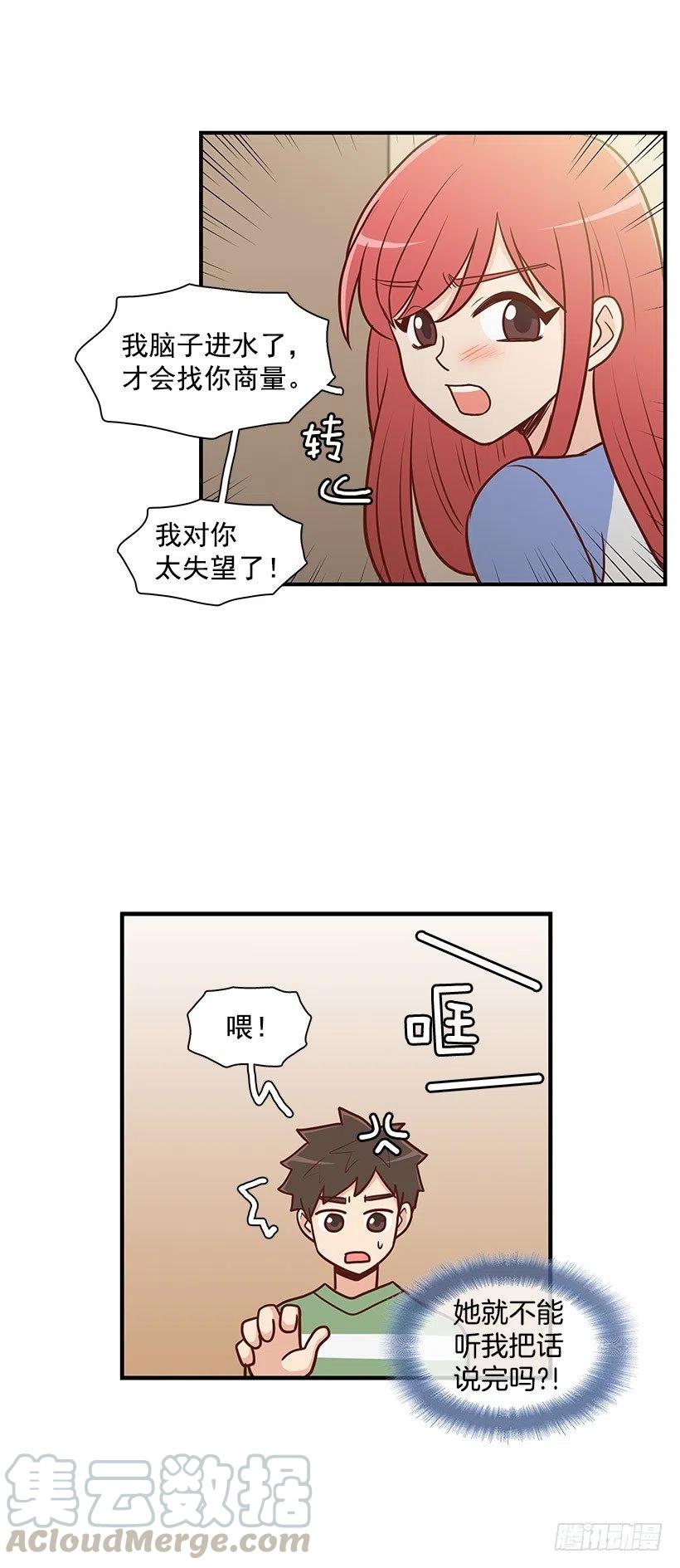 爬山-第67话