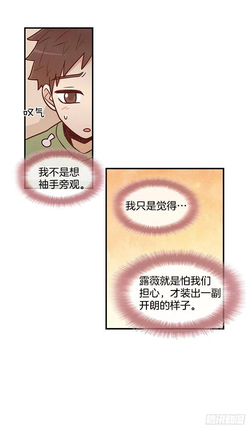 爬山-第67话
