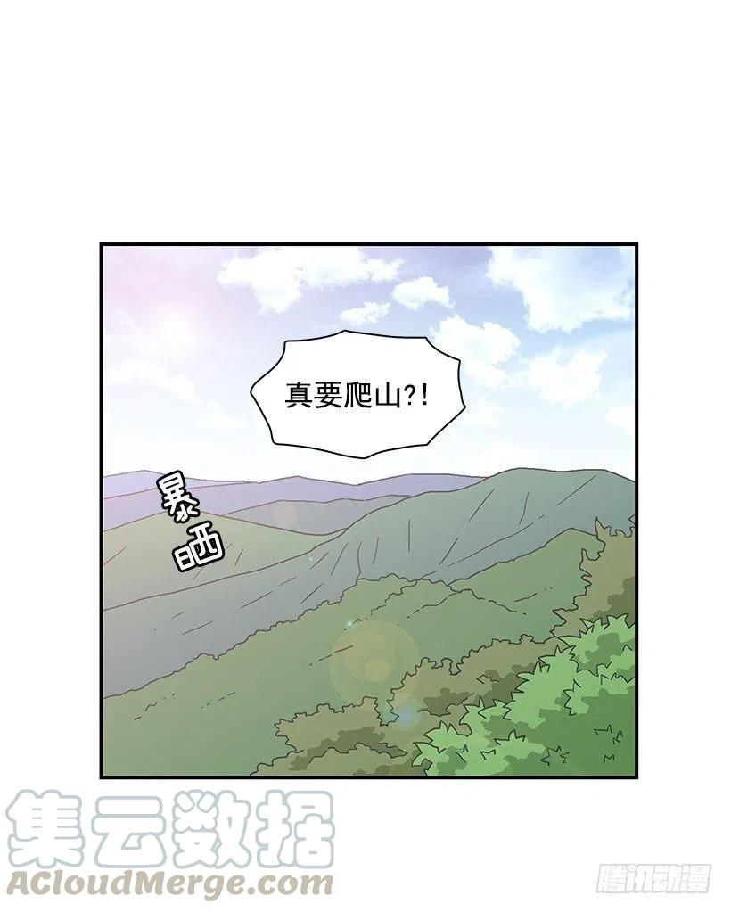 爬山-第67话
