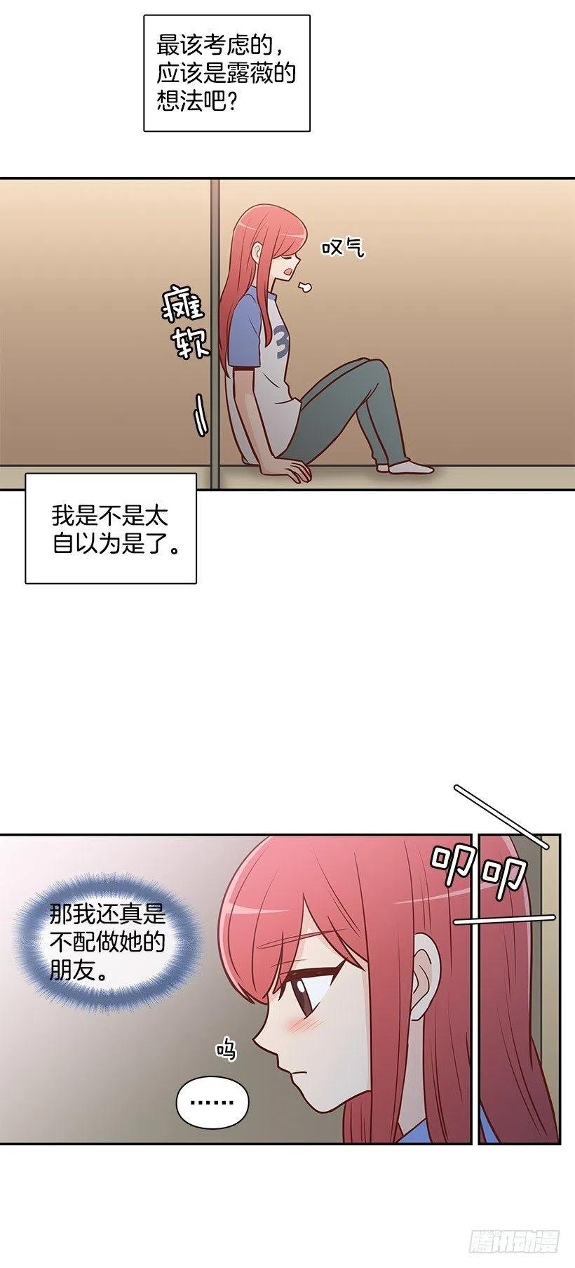 爬山-第67话