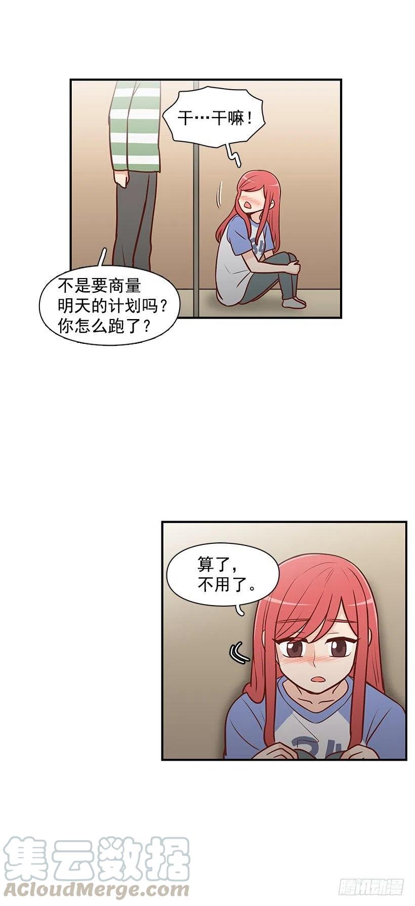 爬山-第67话