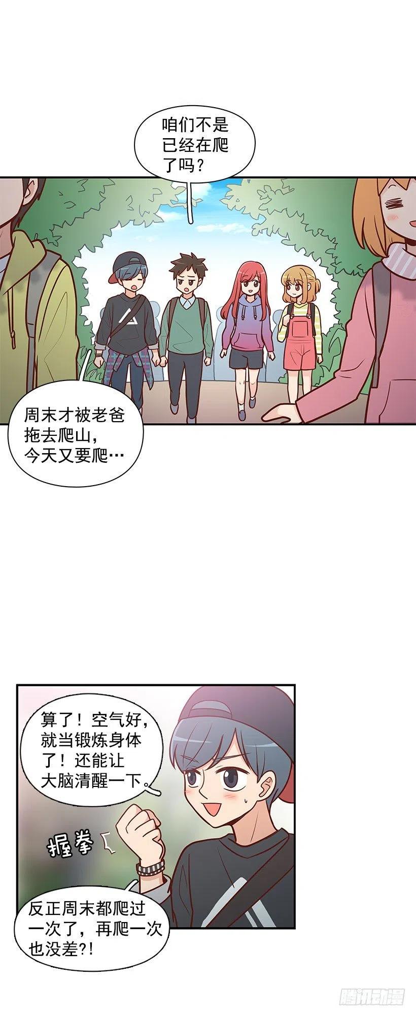 爬山-第67话