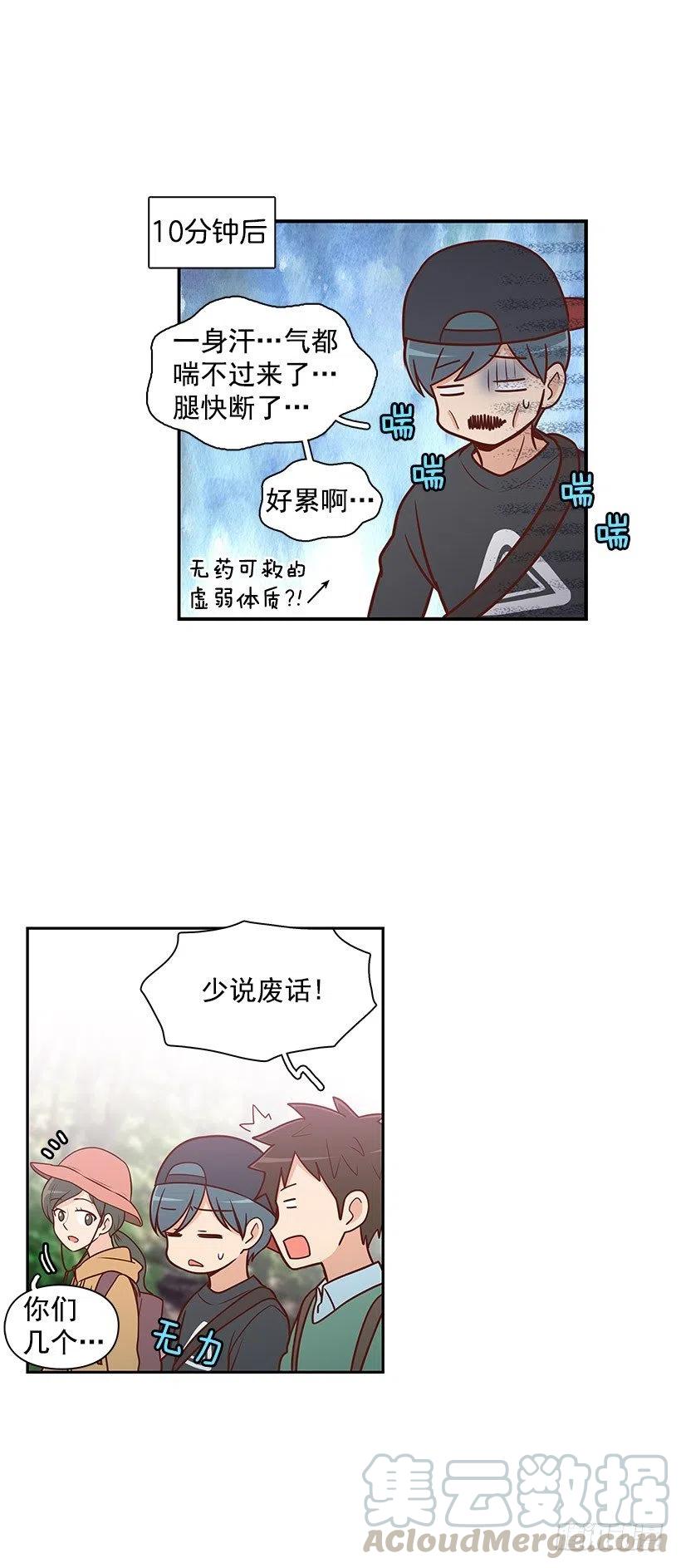 爬山-第67话