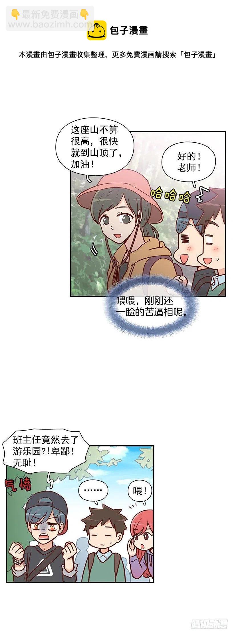爬山-第67话
