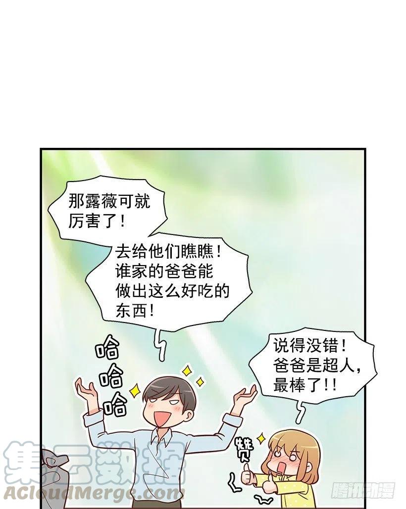宝物-第71话