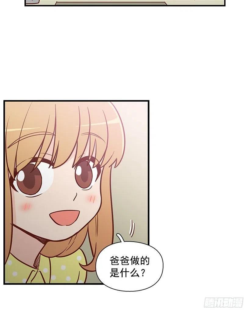 宝物-第71话