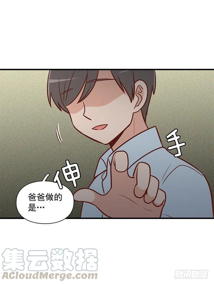 宝物-第71话
