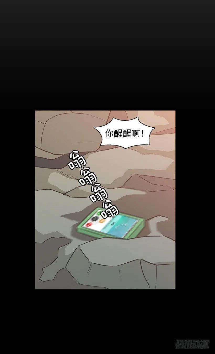 宝物-第71话