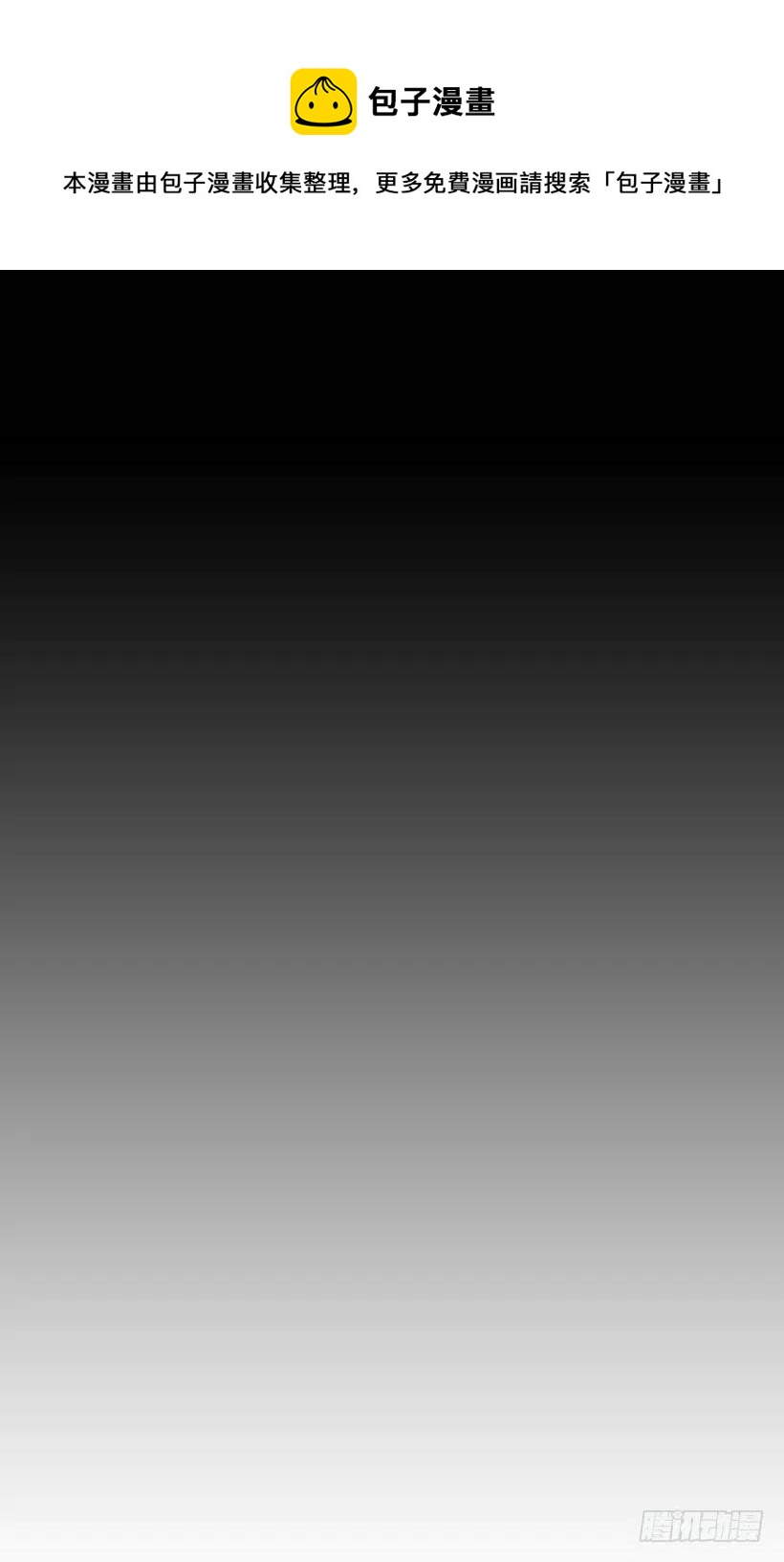 宝物-第71话