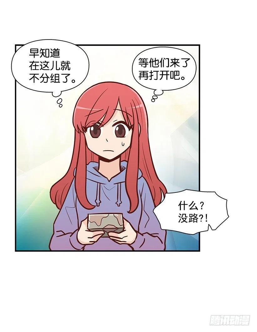 宝物-第71话